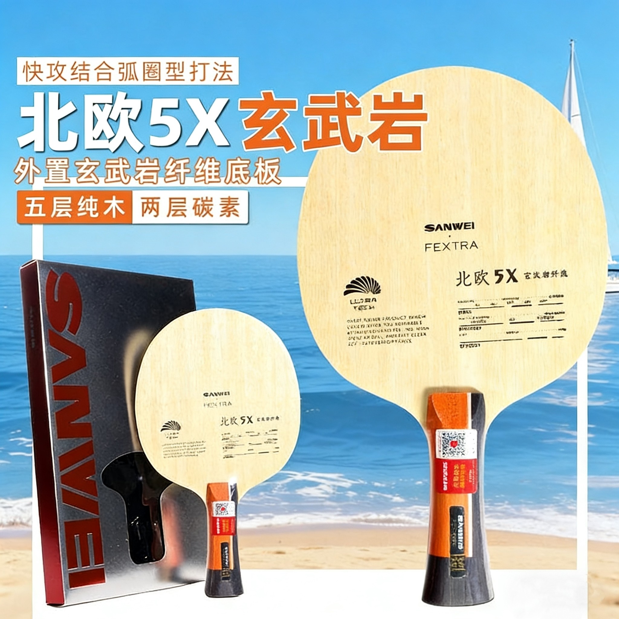 SANWEI FEXTRA 5X Table Tennis  - огляд і ціна Table Tennis Paddle