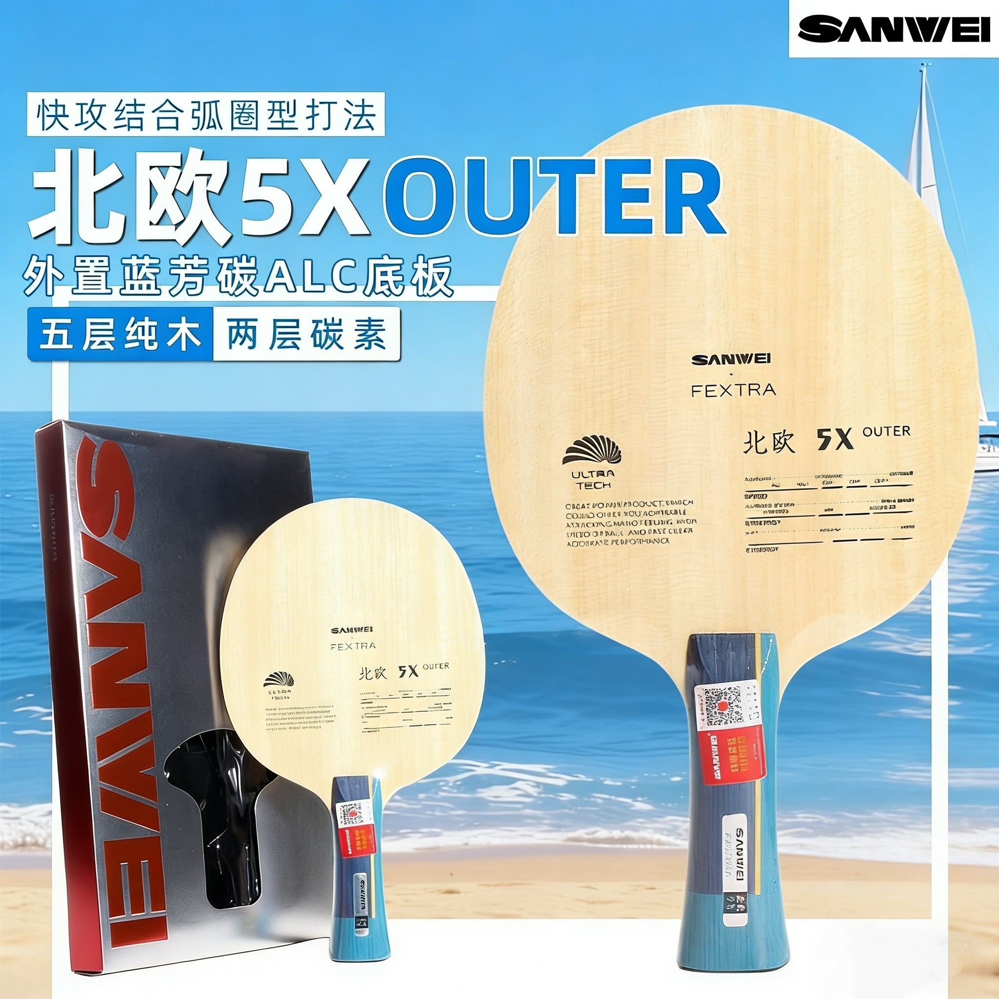 SANWEI FEXTRA 5X Table Tennis  - огляд і ціна Table Tennis Paddle